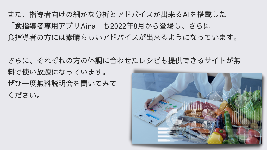 無料説明会のご案内2