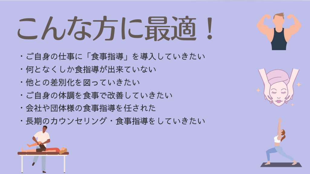 こんな方の最適