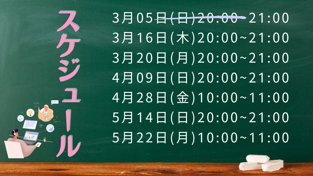 無料説明会のご案内1