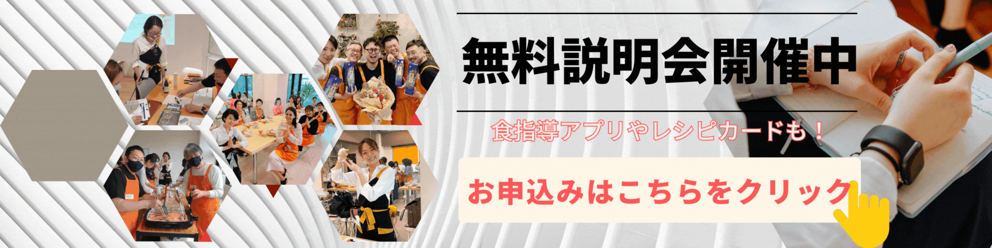 健美食,ファスティングマイスター、食事指導