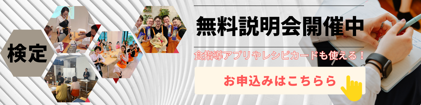 健美食,ファスティングマイスター、食カウンセリング, ブラックエプロン