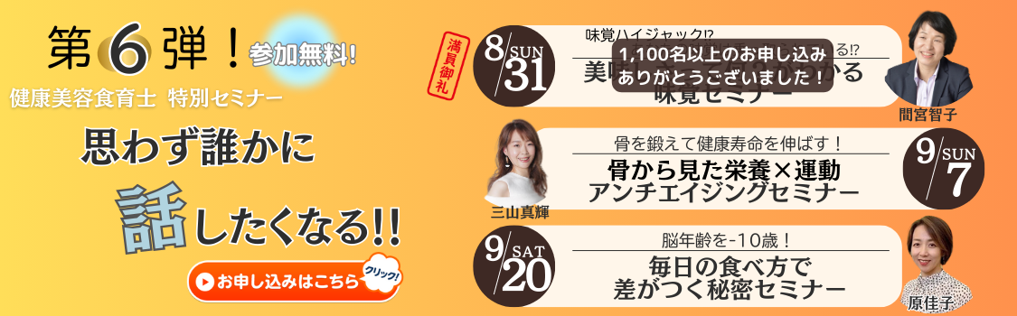 健美食・ファスティング